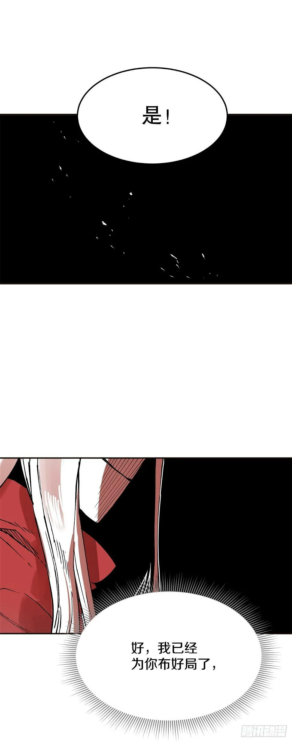 62.伊维和挪伯特决斗 第26页