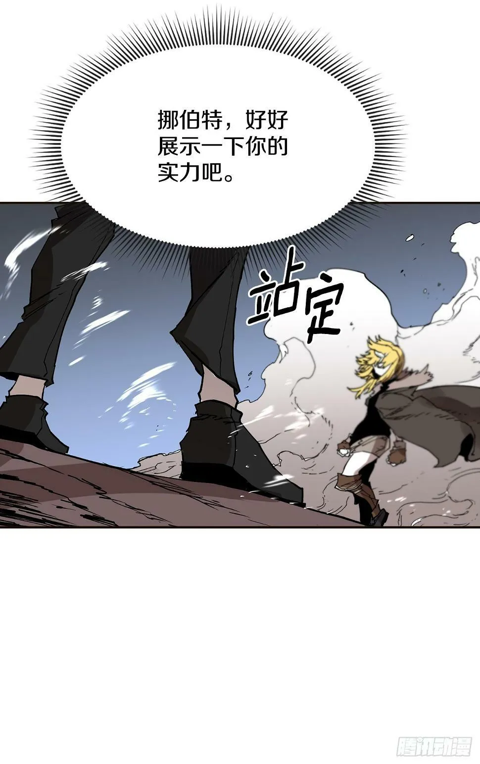 62.伊维和挪伯特决斗 第27页