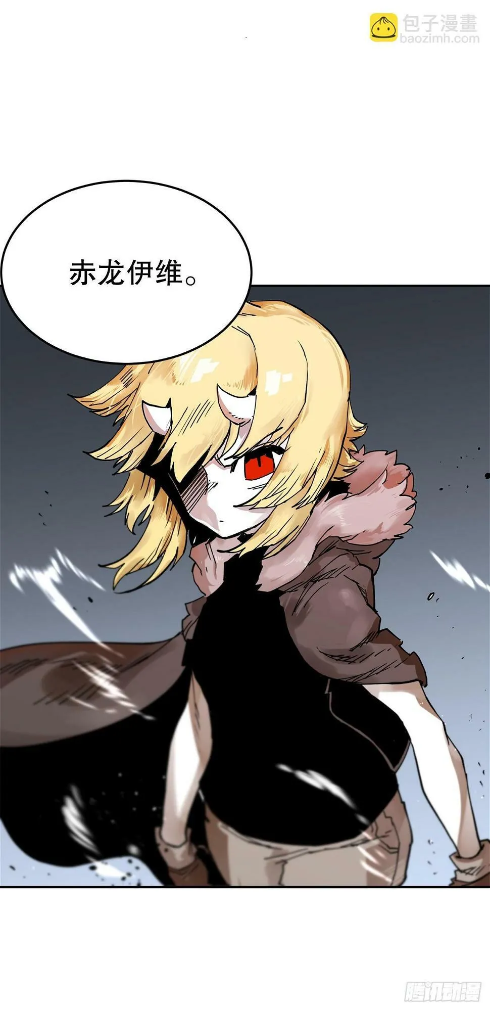 62.伊维和挪伯特决斗 第29页
