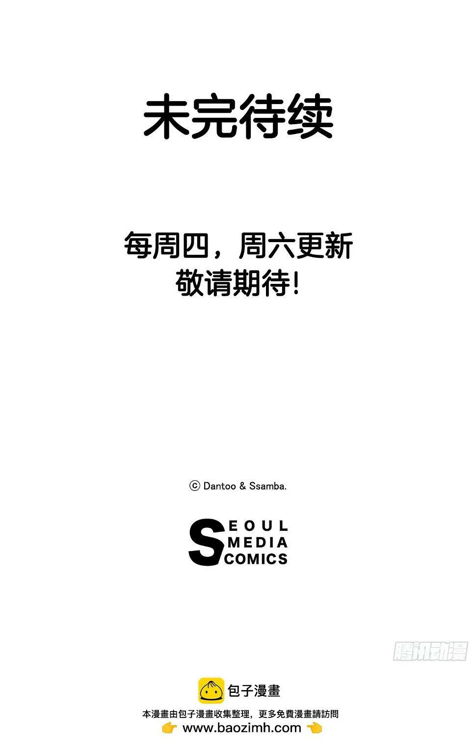 62.伊维和挪伯特决斗 第30页