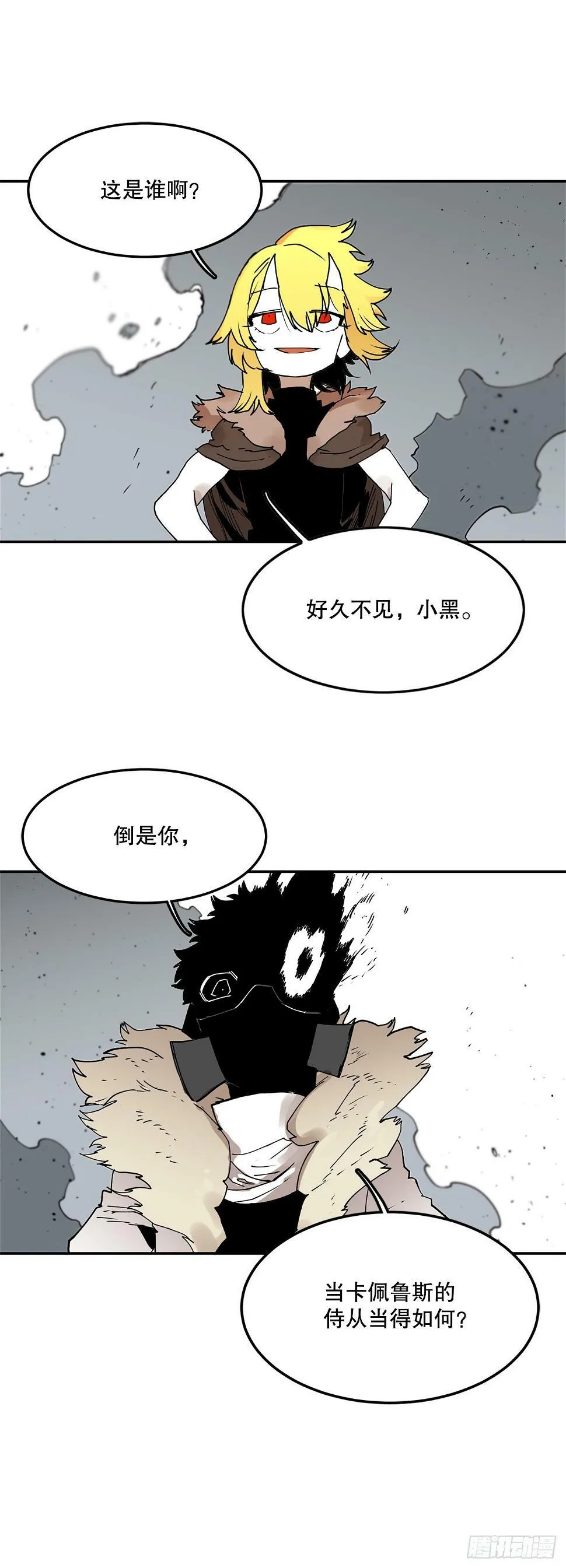 63.科林和李琳决斗 第1页