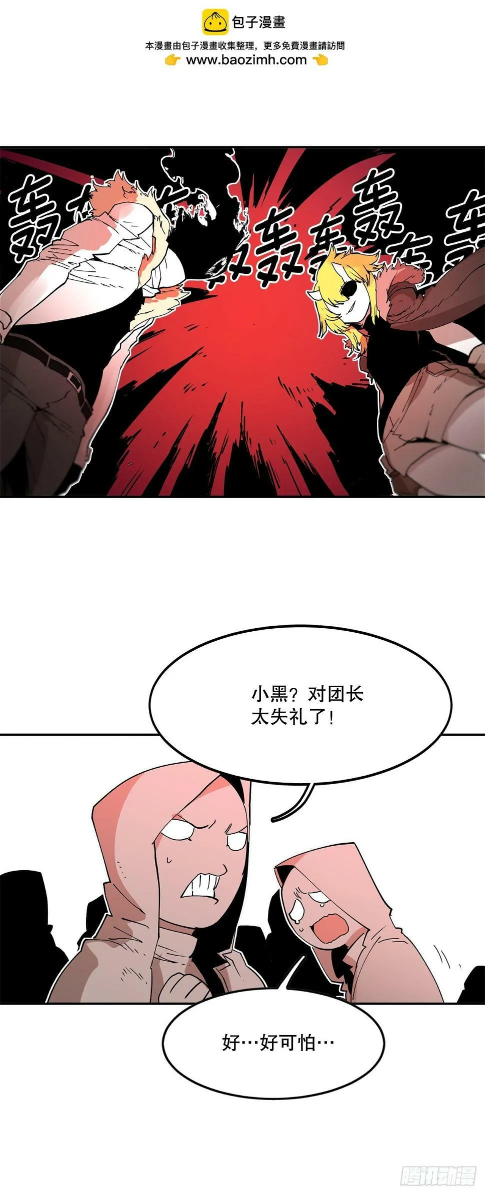63.科林和李琳决斗 第2页