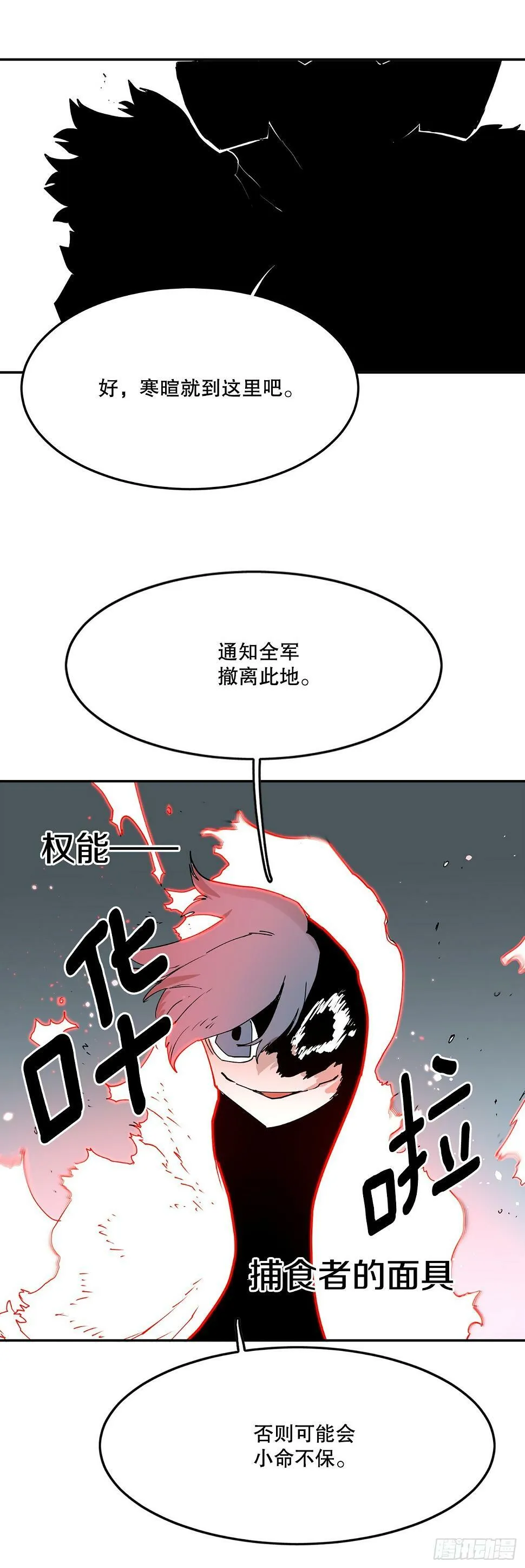 63.科林和李琳决斗 第3页