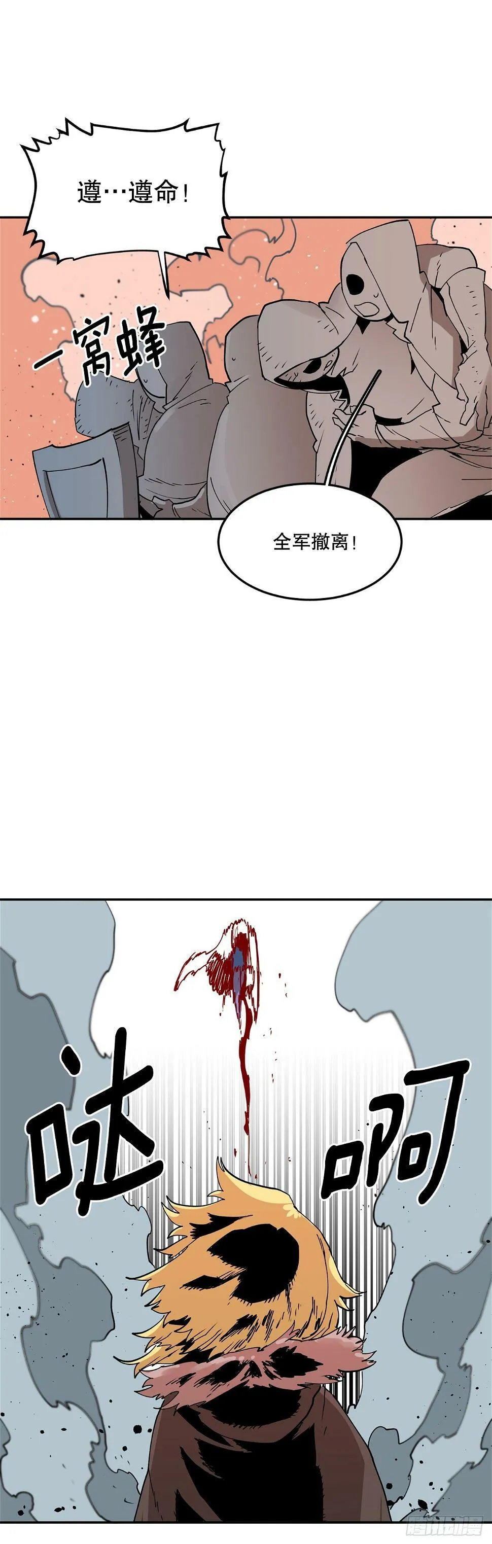 63.科林和李琳决斗 第4页