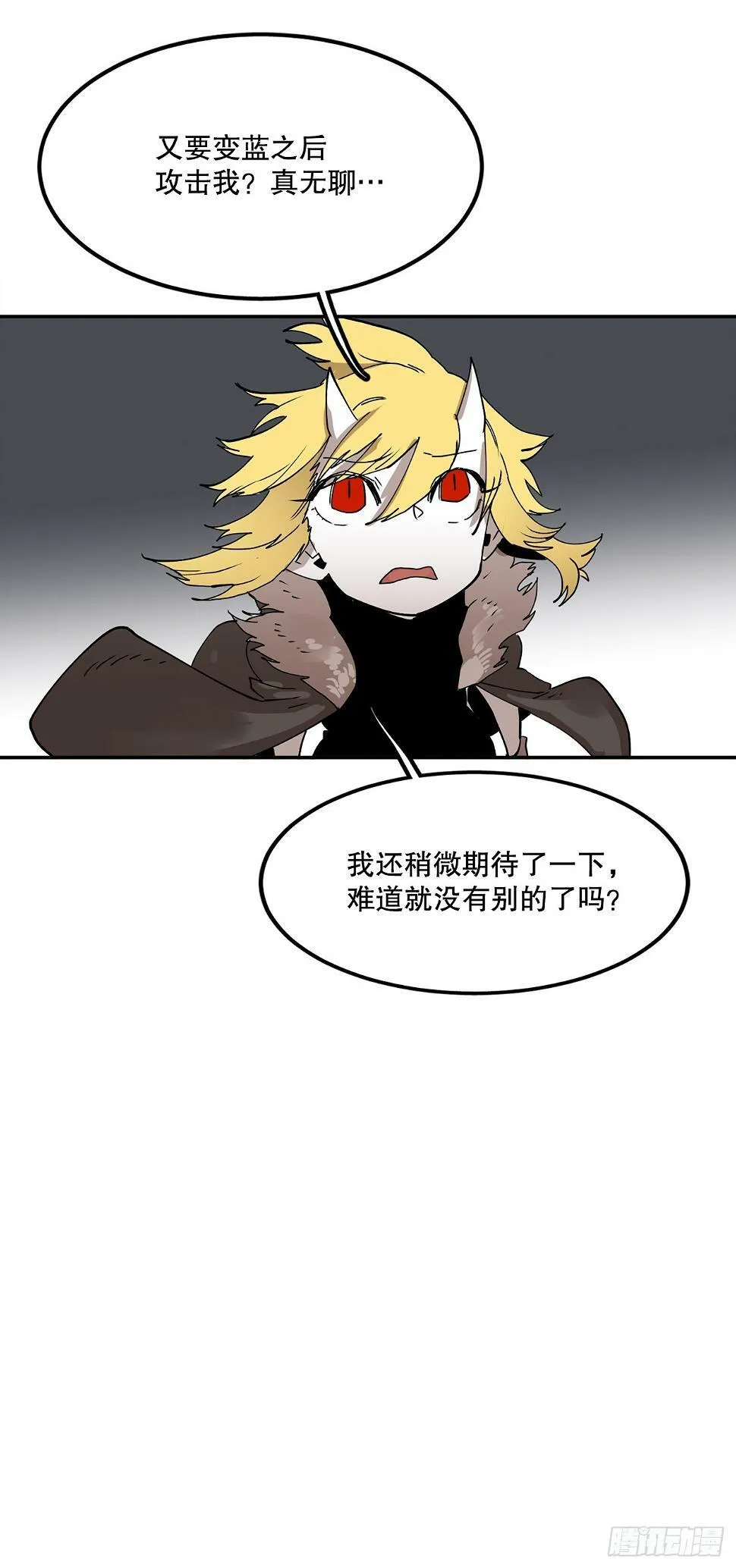 63.科林和李琳决斗 第5页