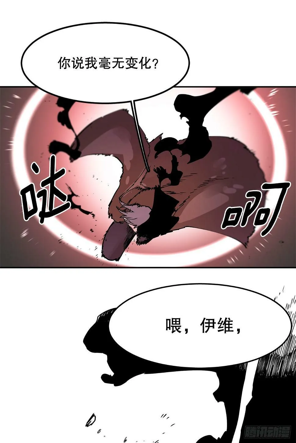 63.科林和李琳决斗 第6页