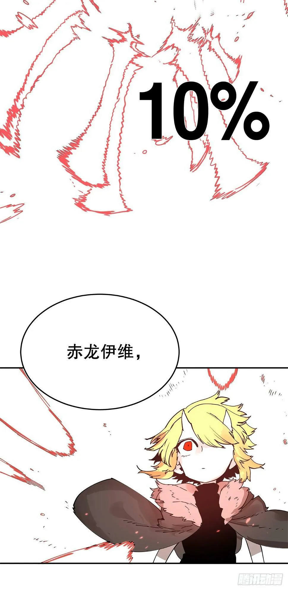 63.科林和李琳决斗 第9页