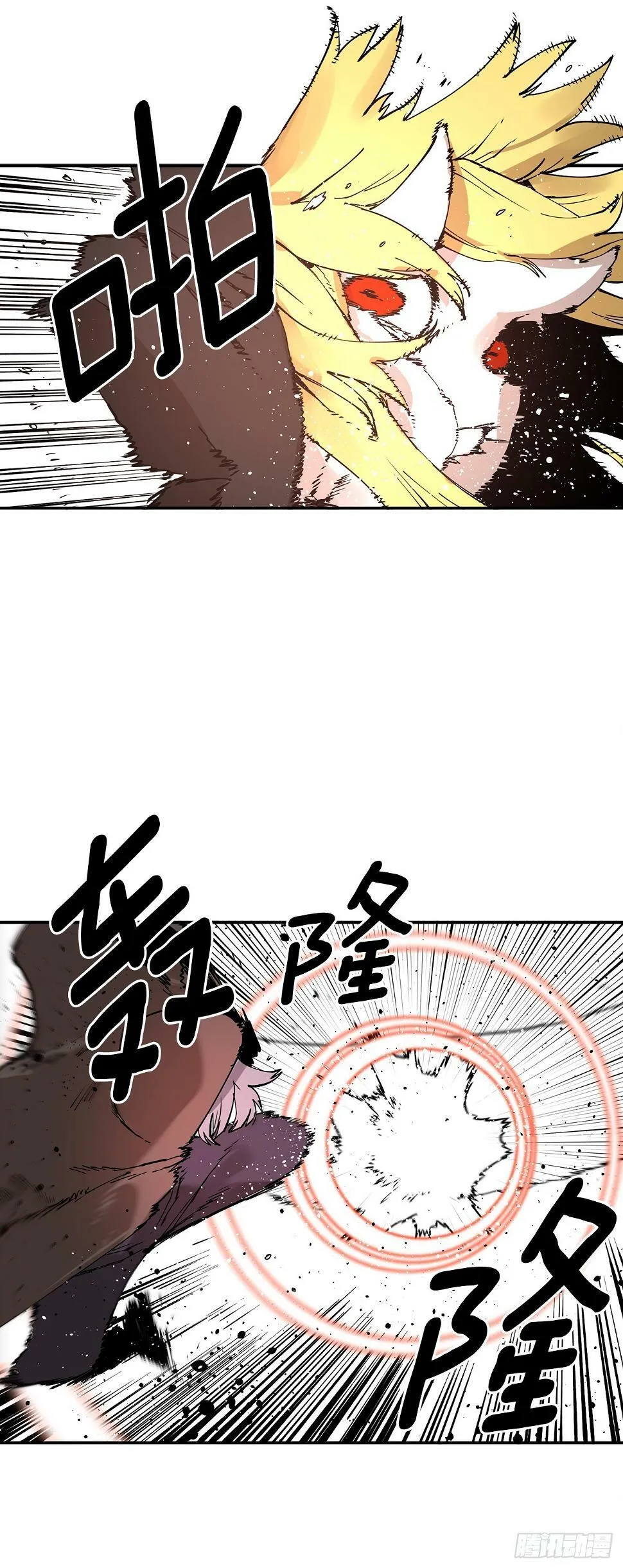 63.科林和李琳决斗 第12页