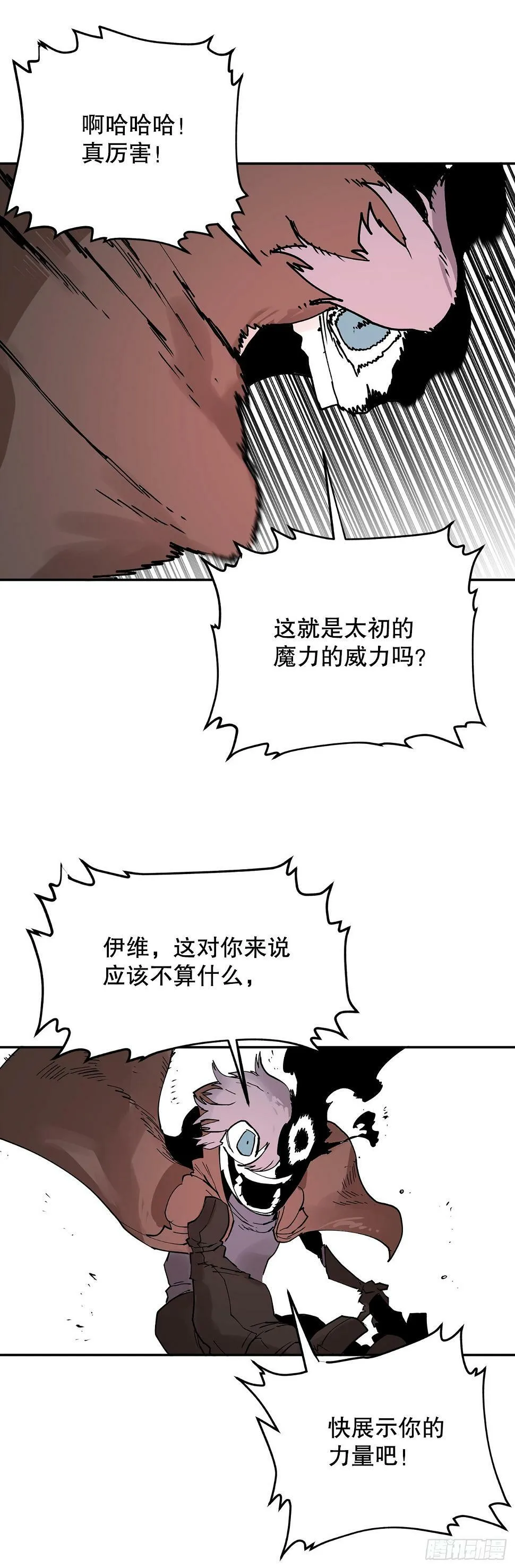 63.科林和李琳决斗 第13页