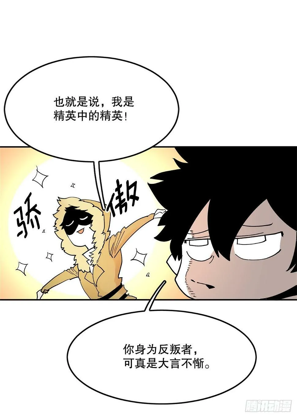 63.科林和李琳决斗 第22页