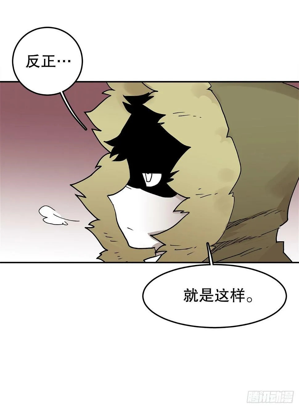 63.科林和李琳决斗 第23页