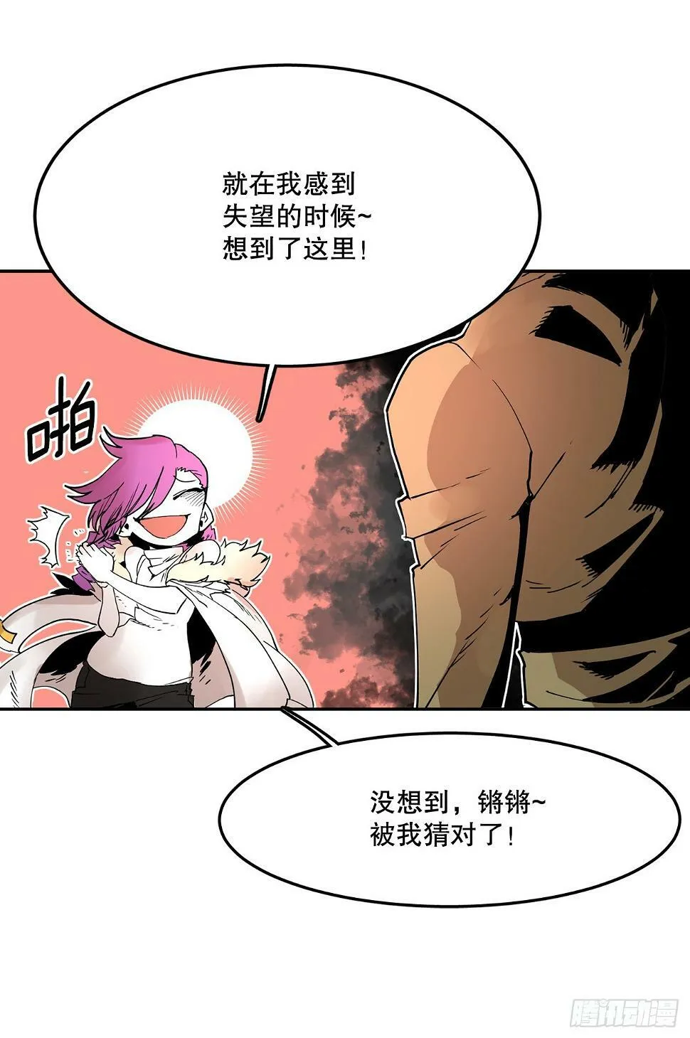 63.科林和李琳决斗 第30页