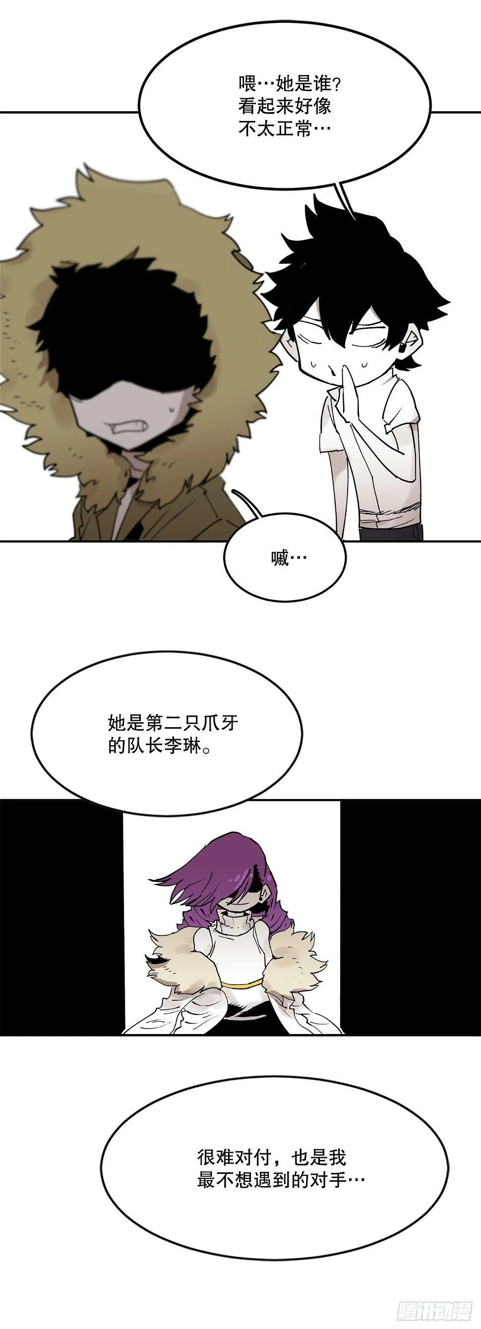 63.科林和李琳决斗 第31页