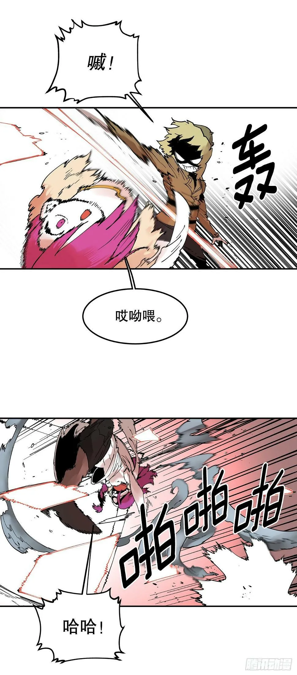 63.科林和李琳决斗 第33页