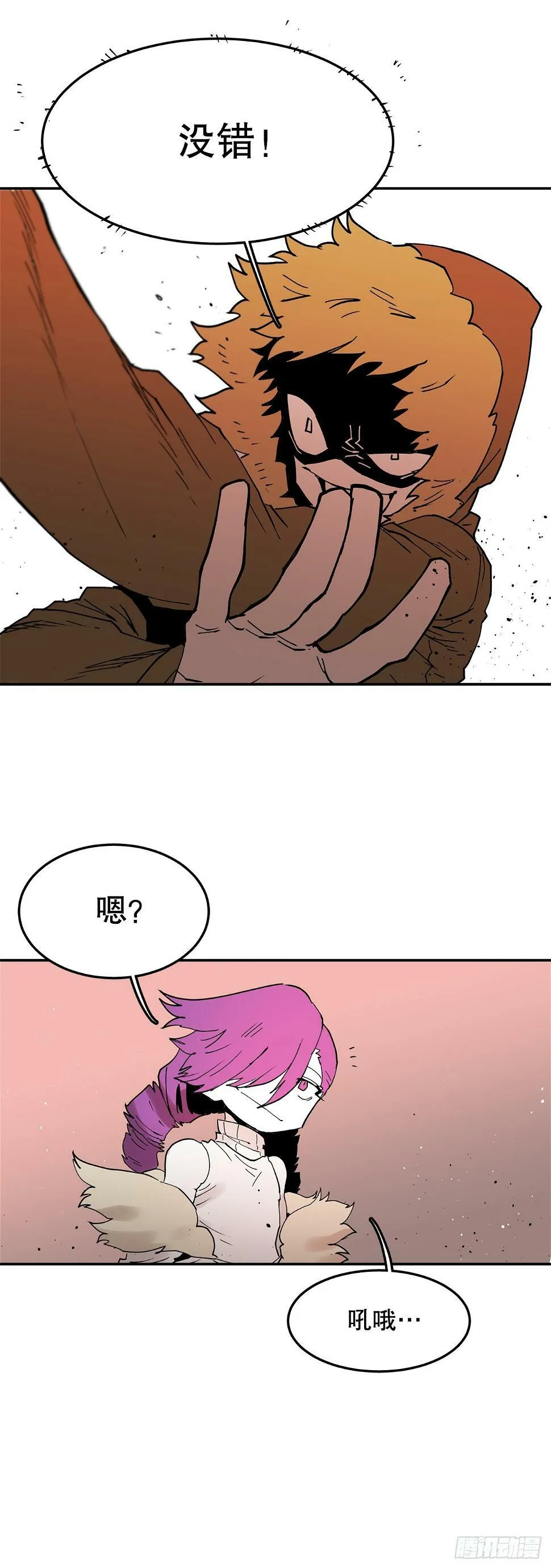 63.科林和李琳决斗 第35页
