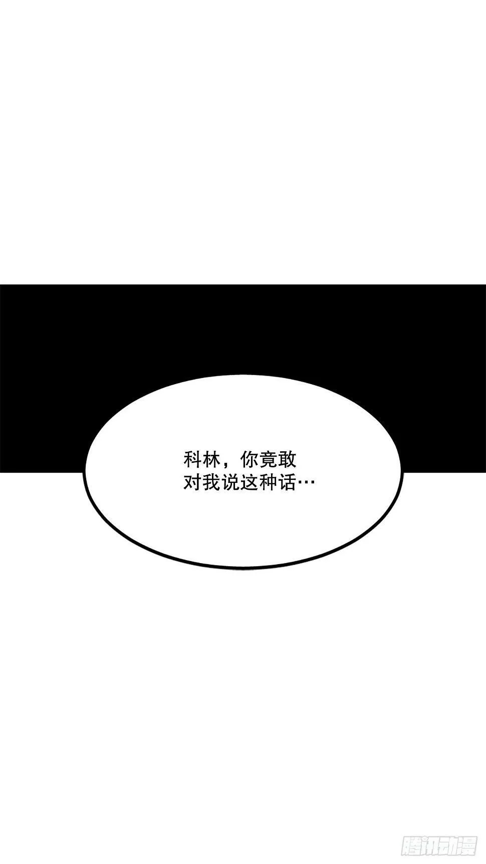 63.科林和李琳决斗 第37页