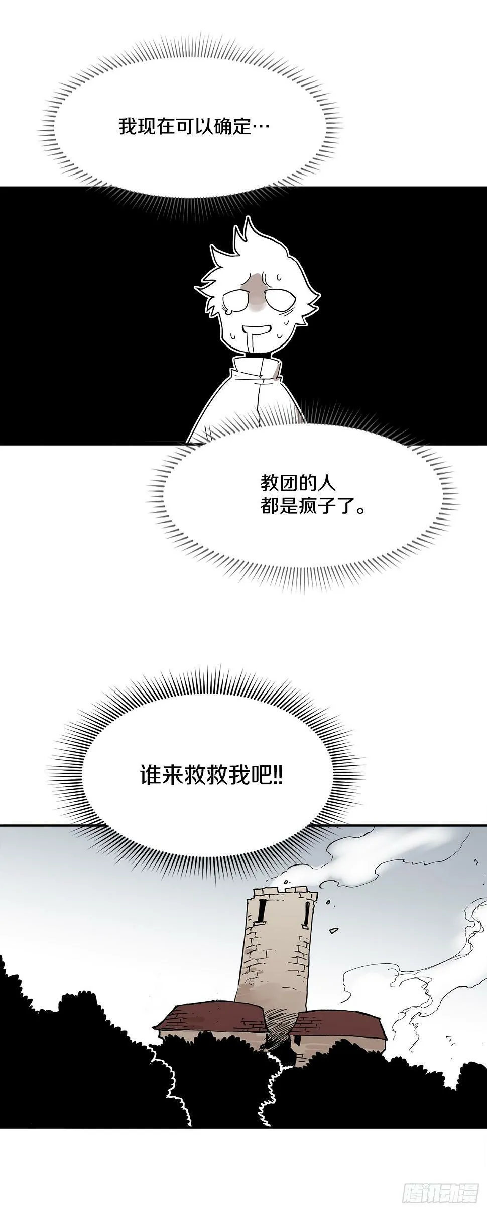 63.科林和李琳决斗 第39页