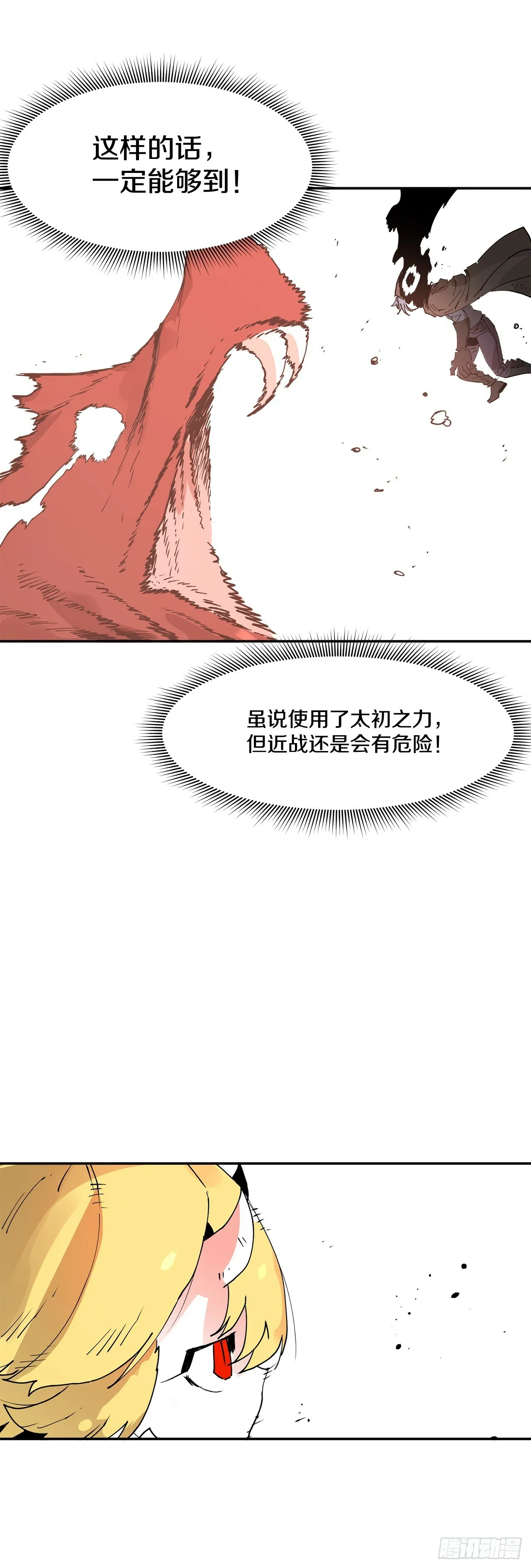 64.遵守签约条件 第6页