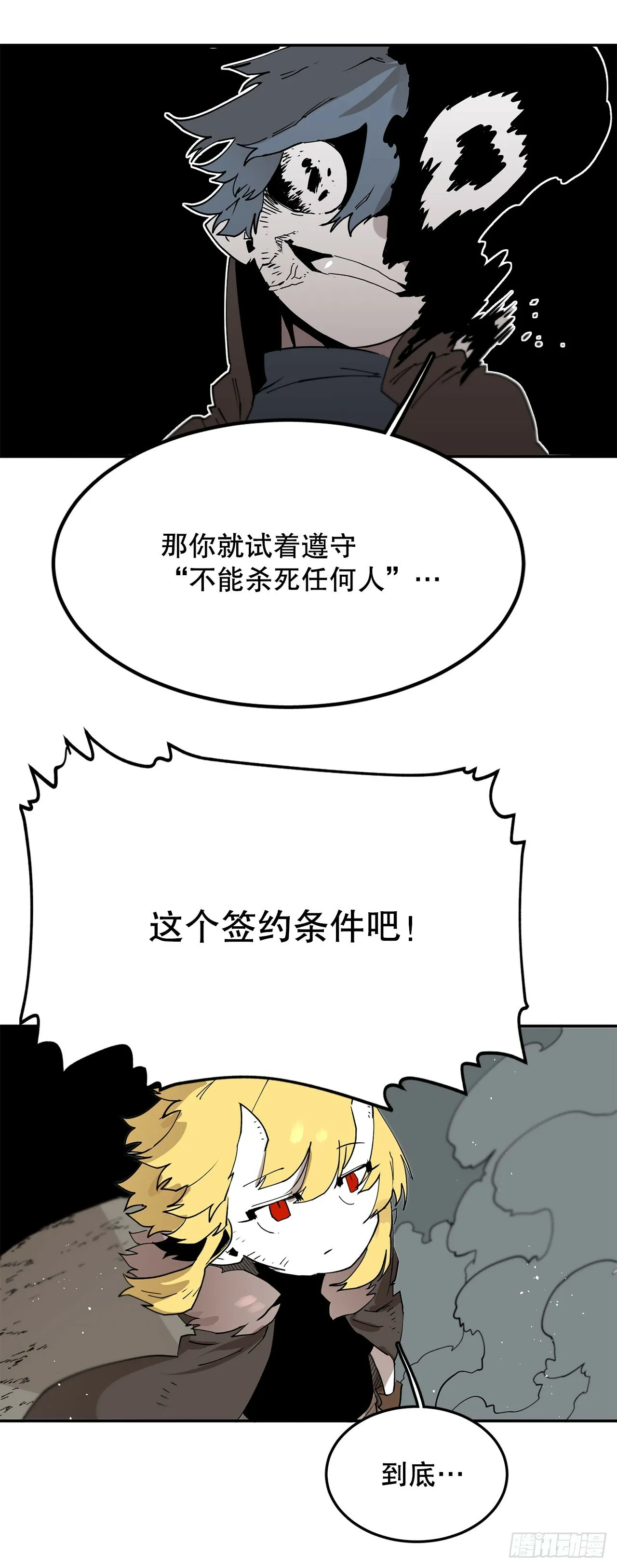 64.遵守签约条件 第20页