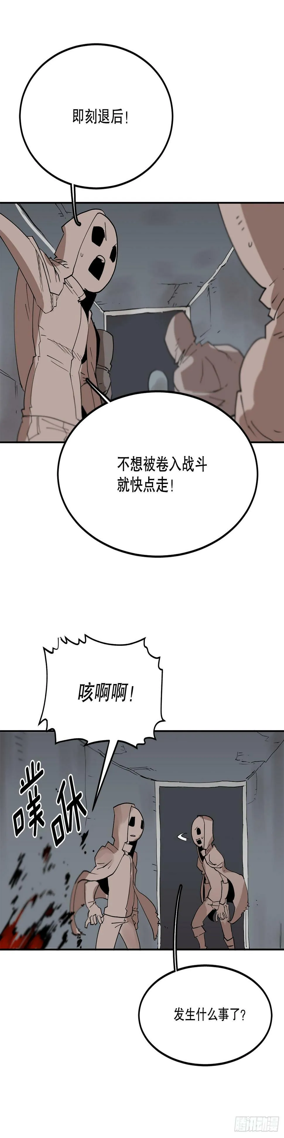64.遵守签约条件 第23页