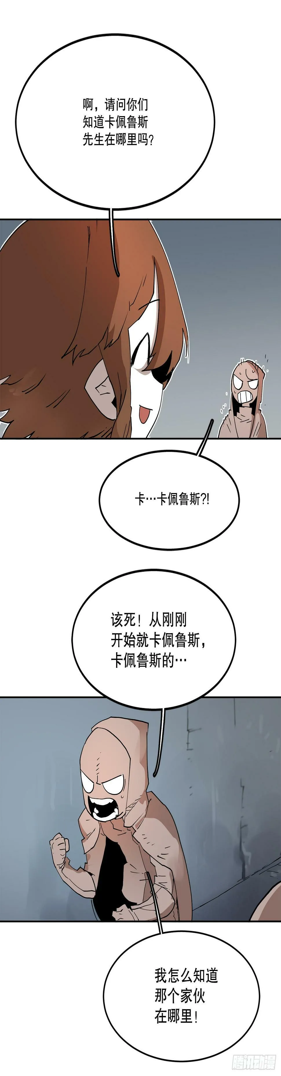64.遵守签约条件 第25页