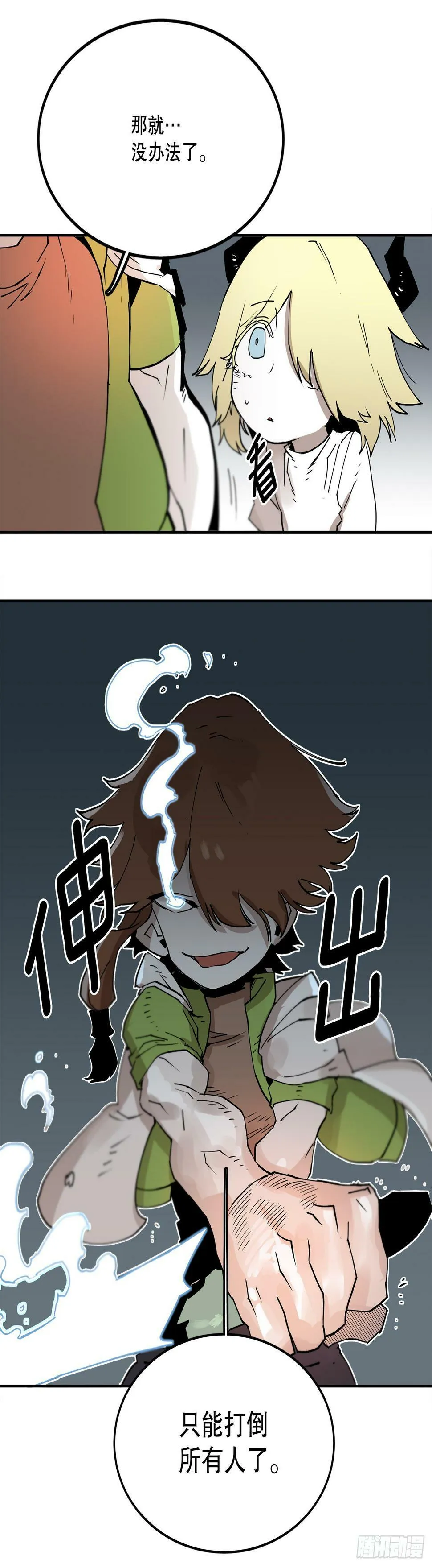 64.遵守签约条件 第27页