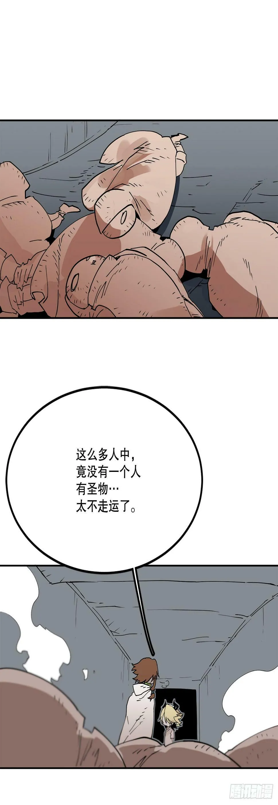 64.遵守签约条件 第29页