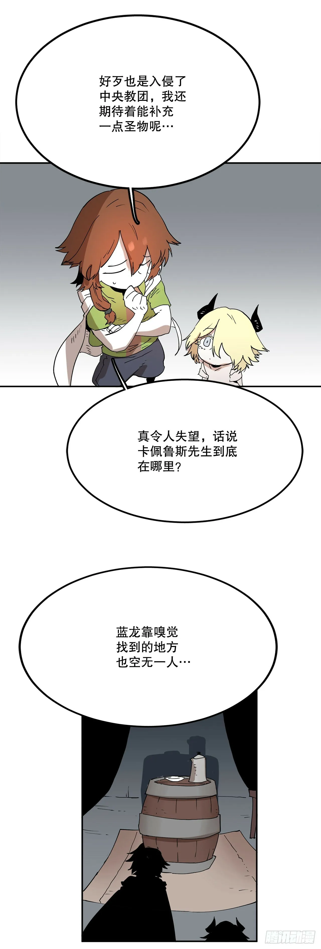 64.遵守签约条件 第30页