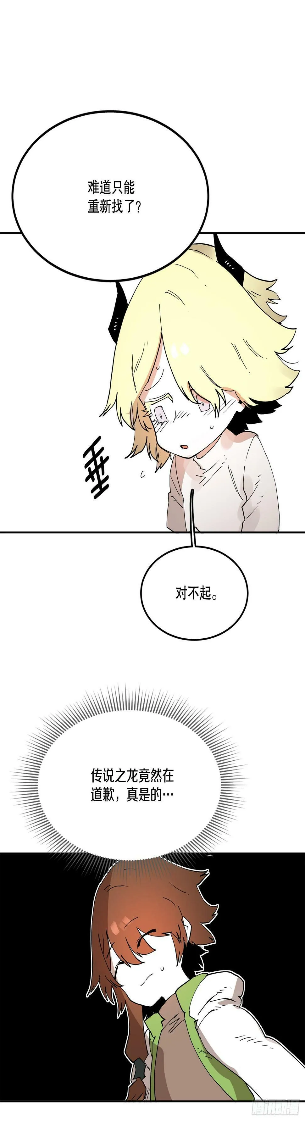 64.遵守签约条件 第31页