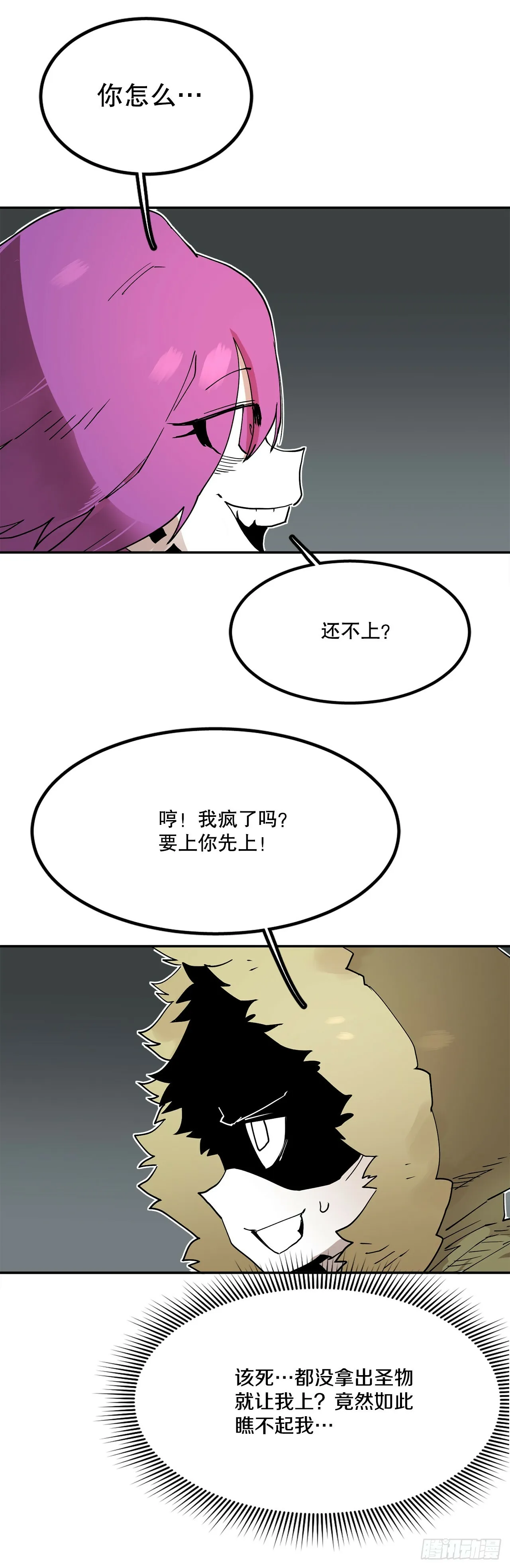 64.遵守签约条件 第37页