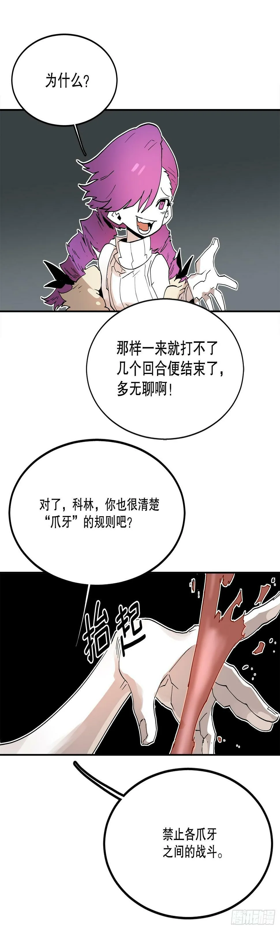 64.遵守签约条件 第38页