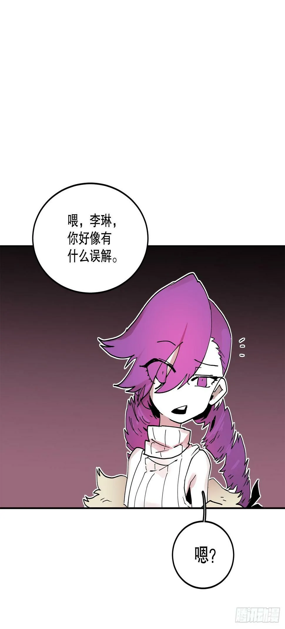 65.寻找卡佩鲁斯 第5页
