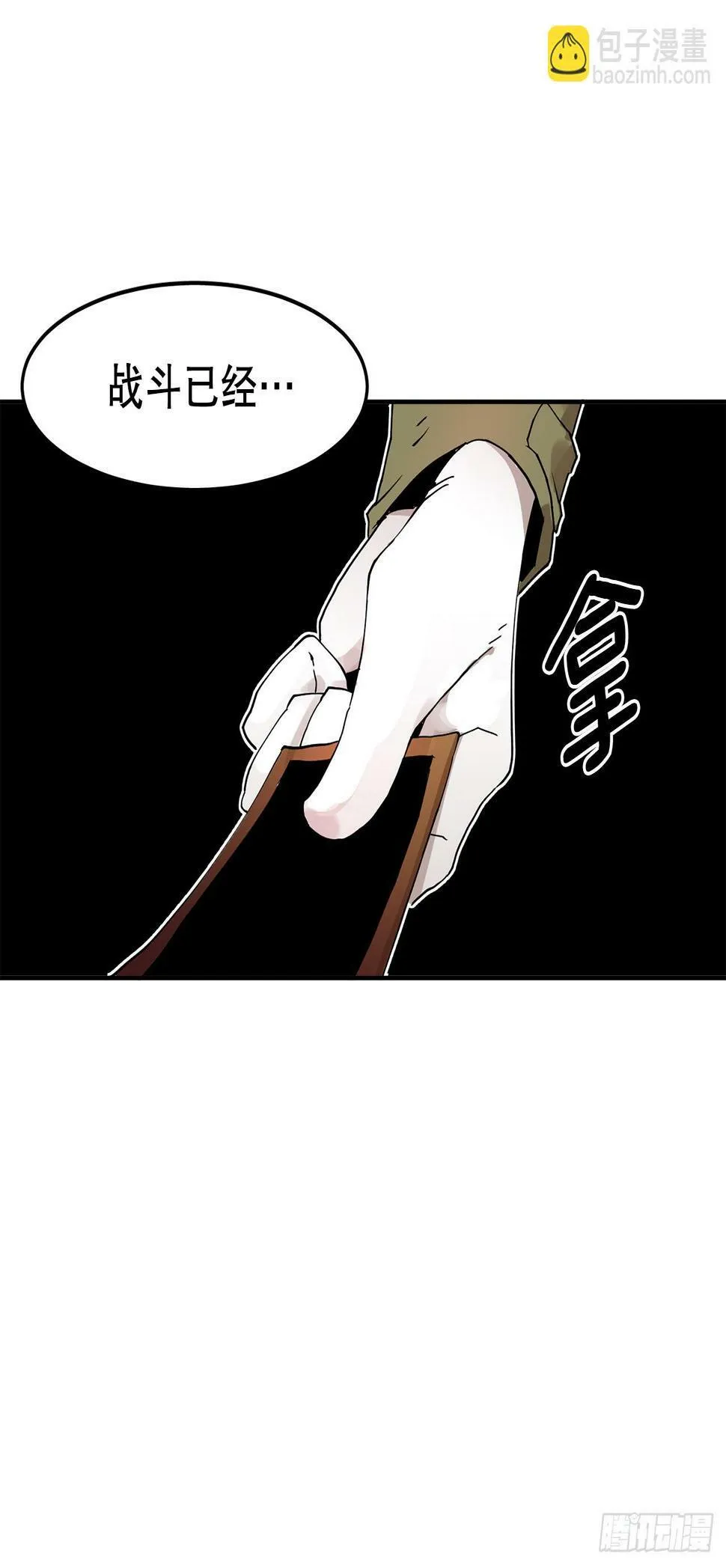65.寻找卡佩鲁斯 第6页
