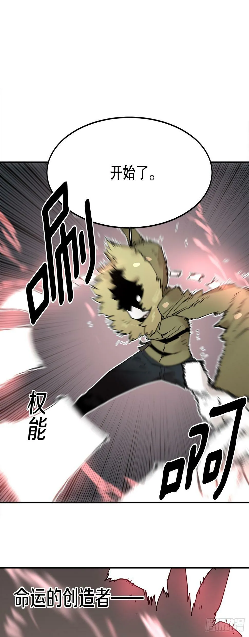 65.寻找卡佩鲁斯 第7页