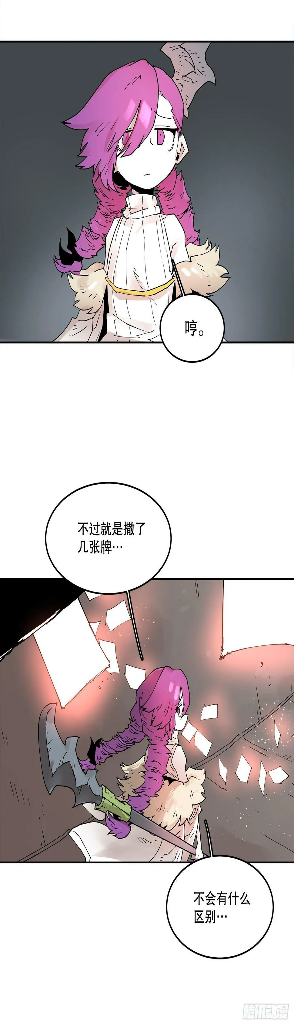 65.寻找卡佩鲁斯 第12页