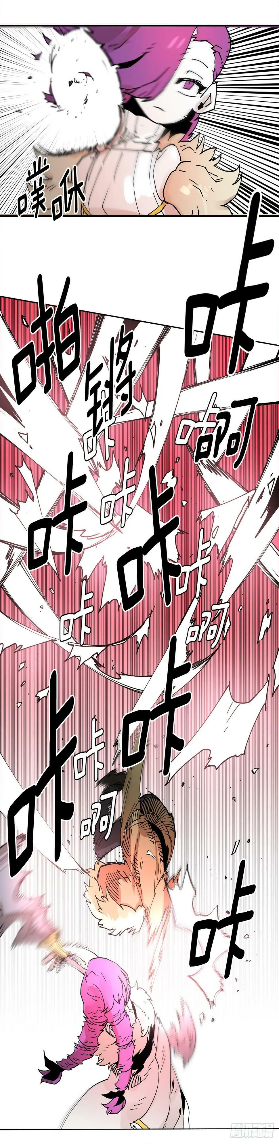 65.寻找卡佩鲁斯 第17页