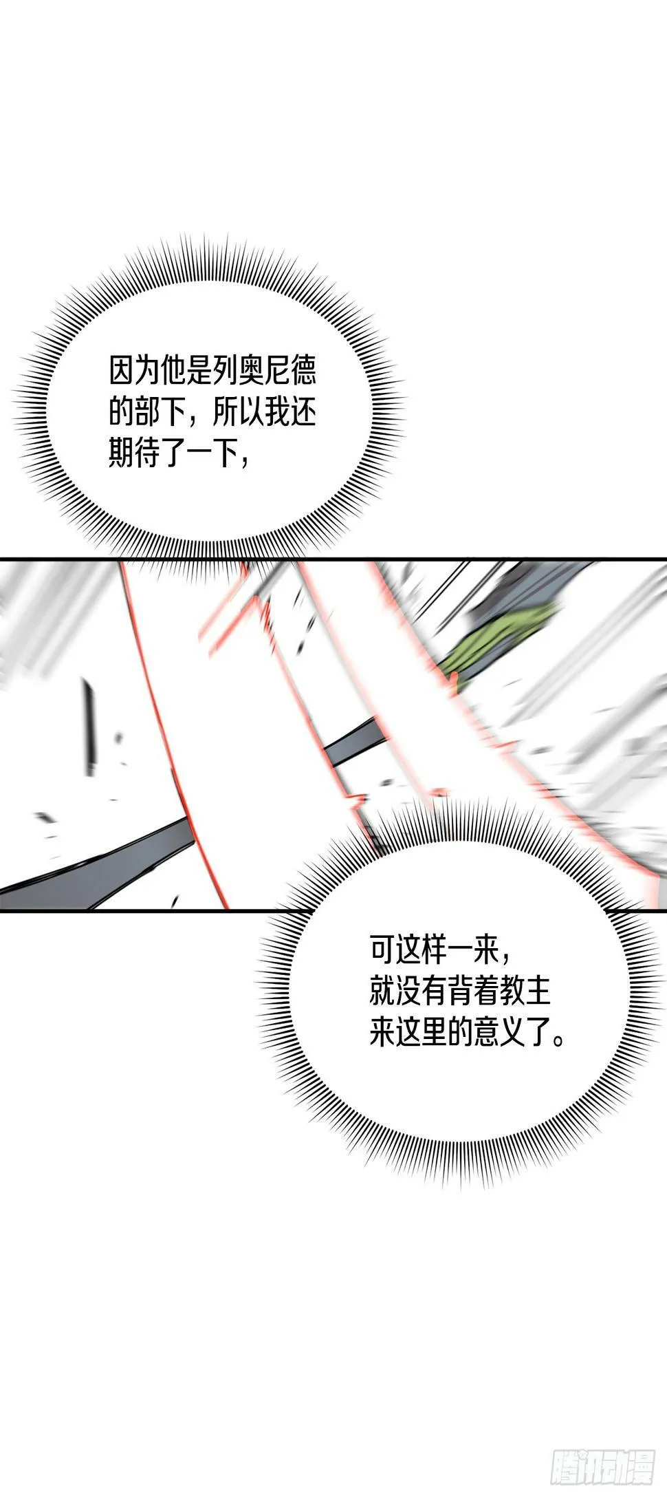 65.寻找卡佩鲁斯 第19页
