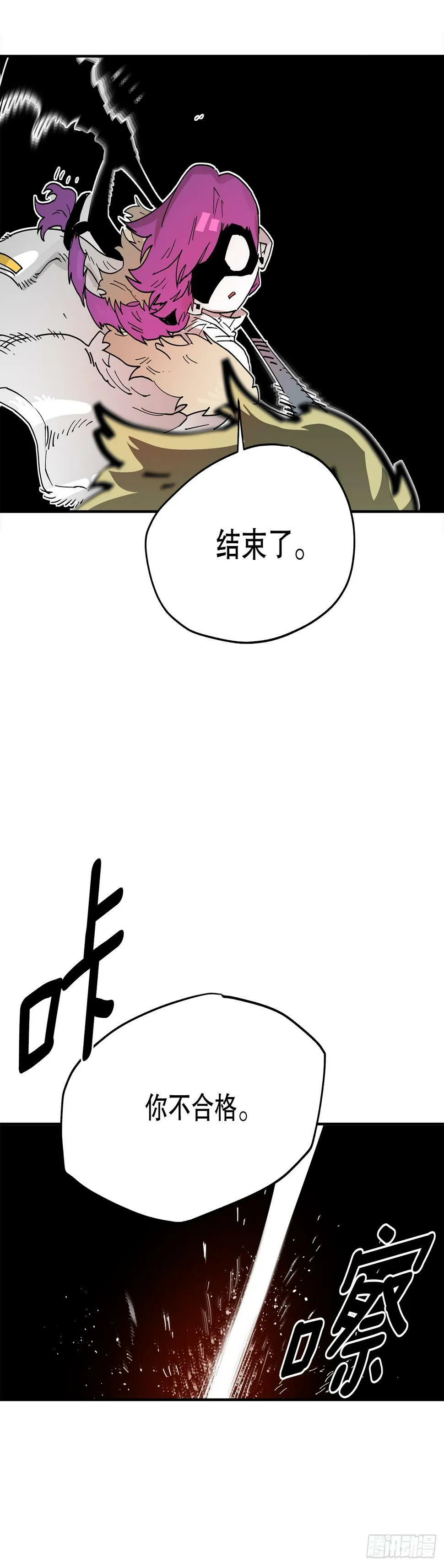 65.寻找卡佩鲁斯 第21页