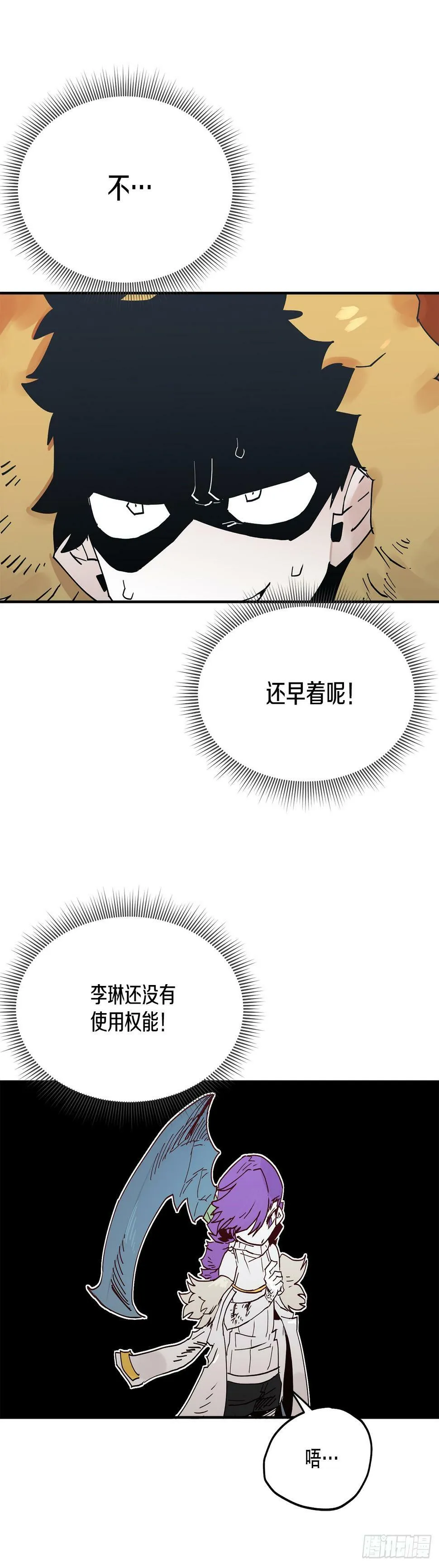 65.寻找卡佩鲁斯 第28页