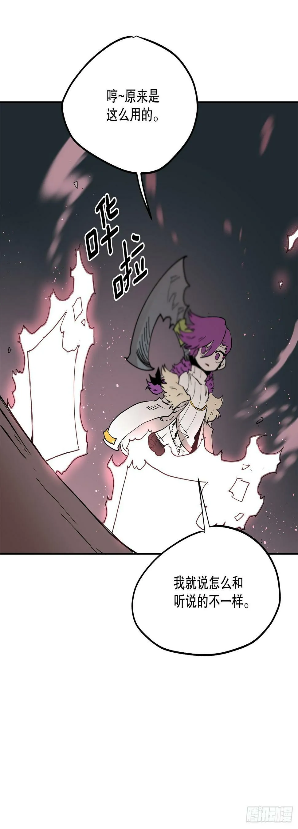 65.寻找卡佩鲁斯 第29页