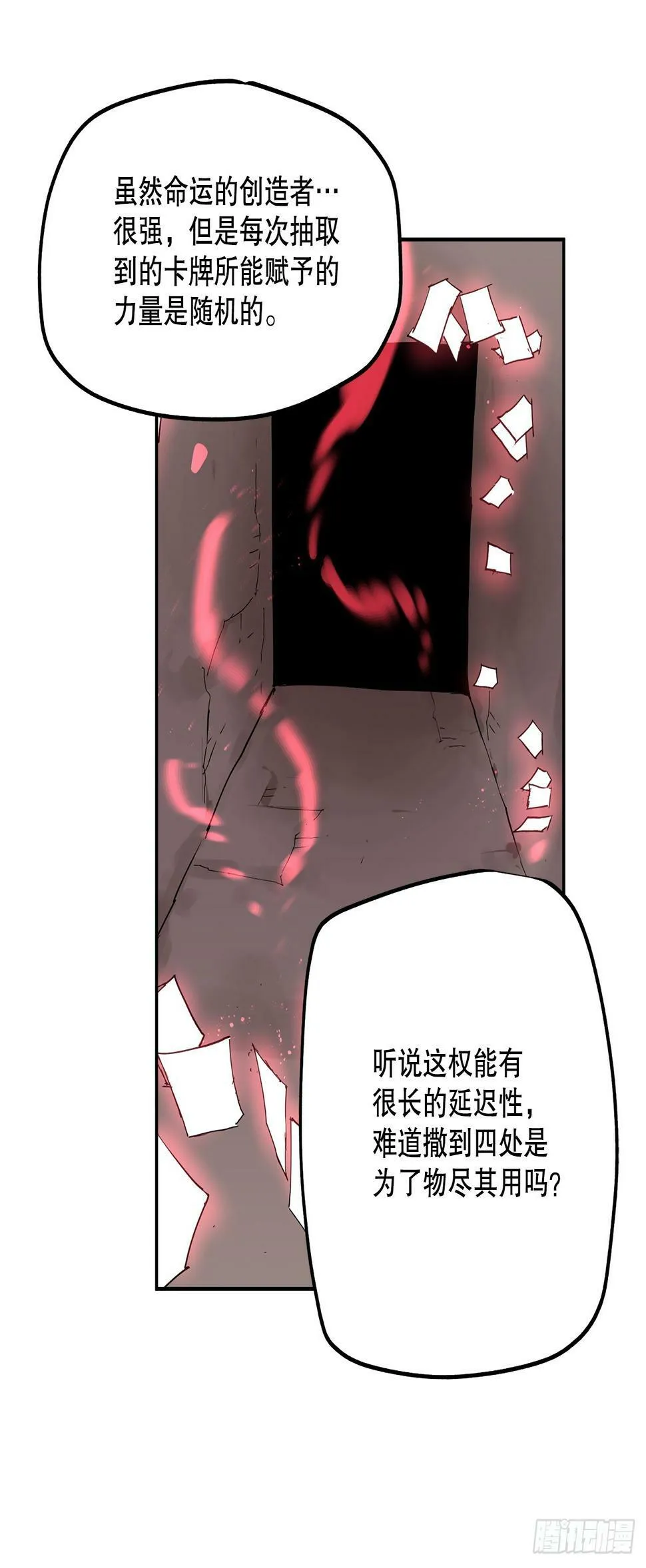 65.寻找卡佩鲁斯 第30页