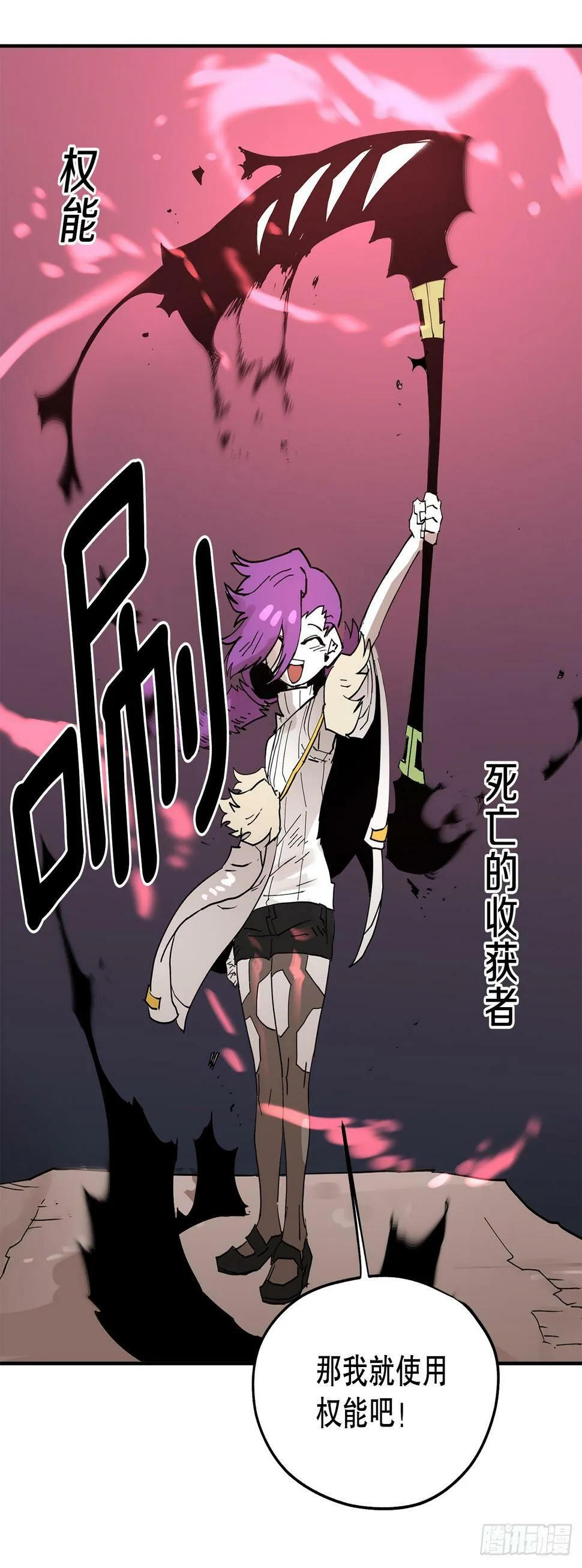 65.寻找卡佩鲁斯 第32页