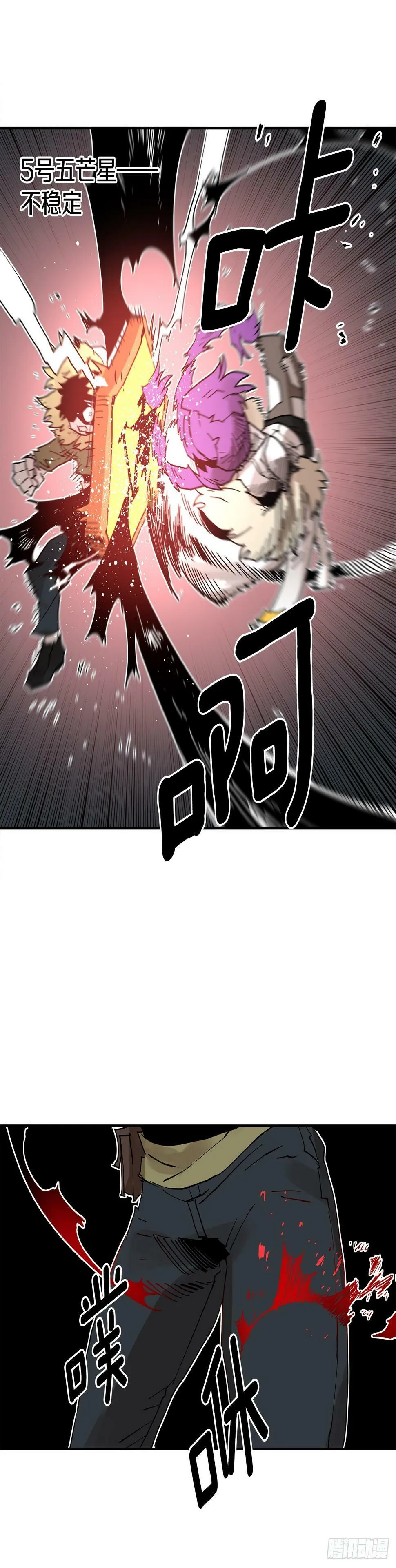 65.寻找卡佩鲁斯 第35页