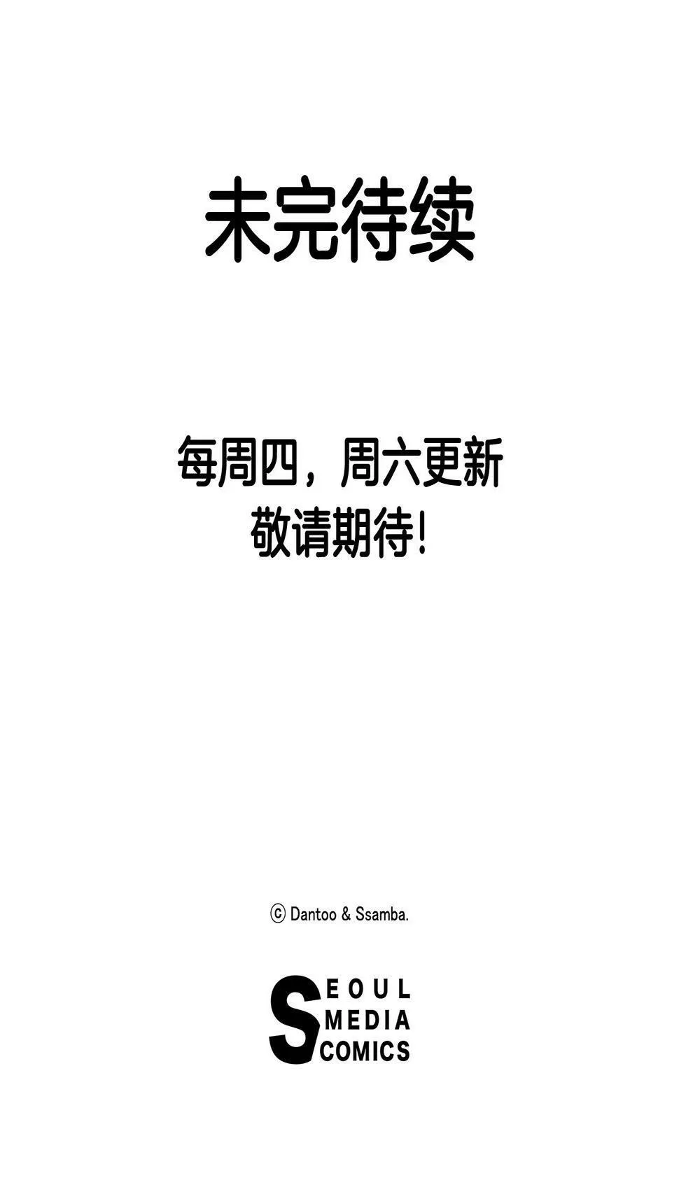 65.寻找卡佩鲁斯 第37页