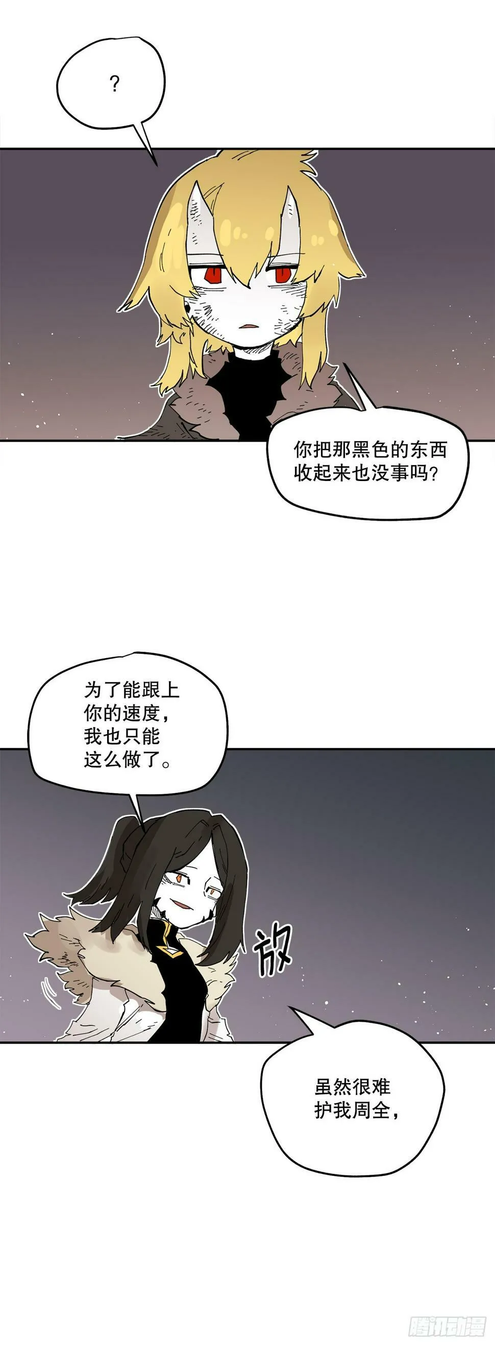 67.能做的事 第11页