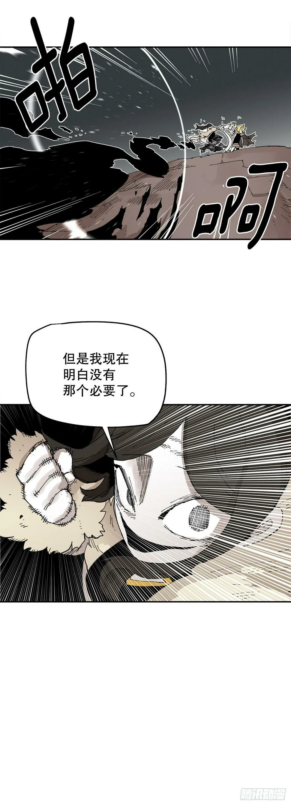 67.能做的事 第12页