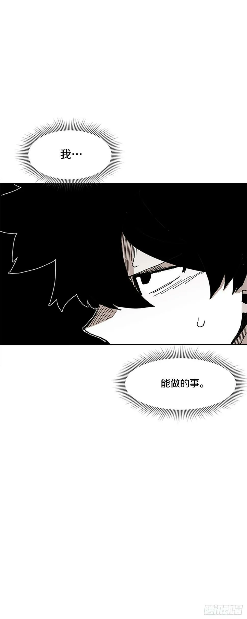 67.能做的事 第35页
