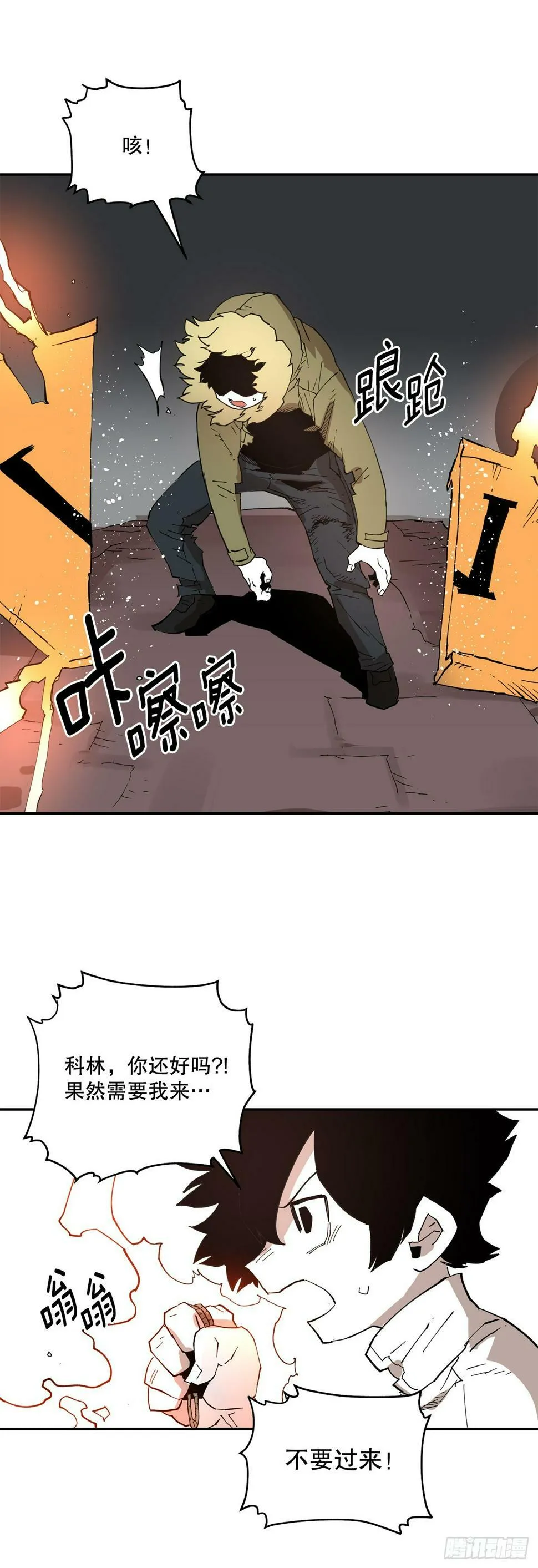 66.太初的力量 第1页