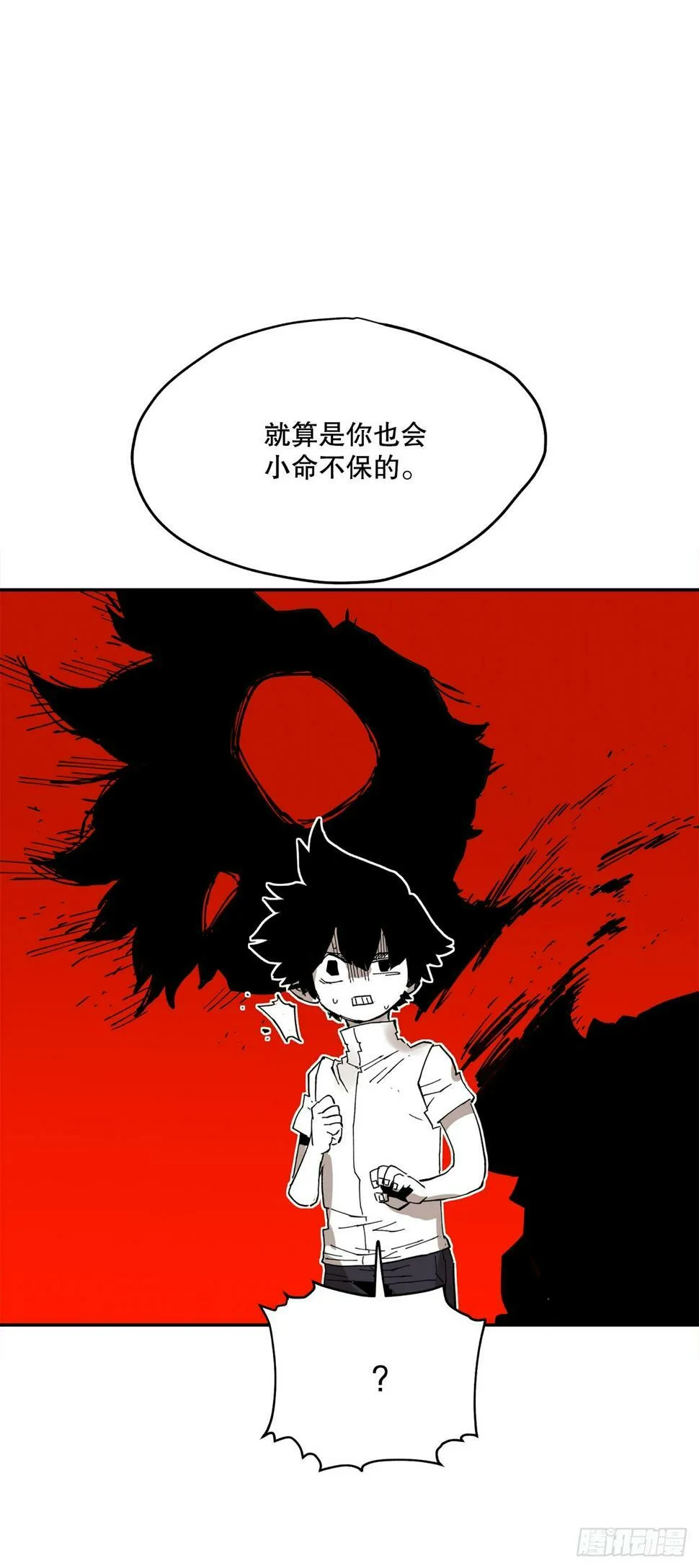 66.太初的力量 第3页