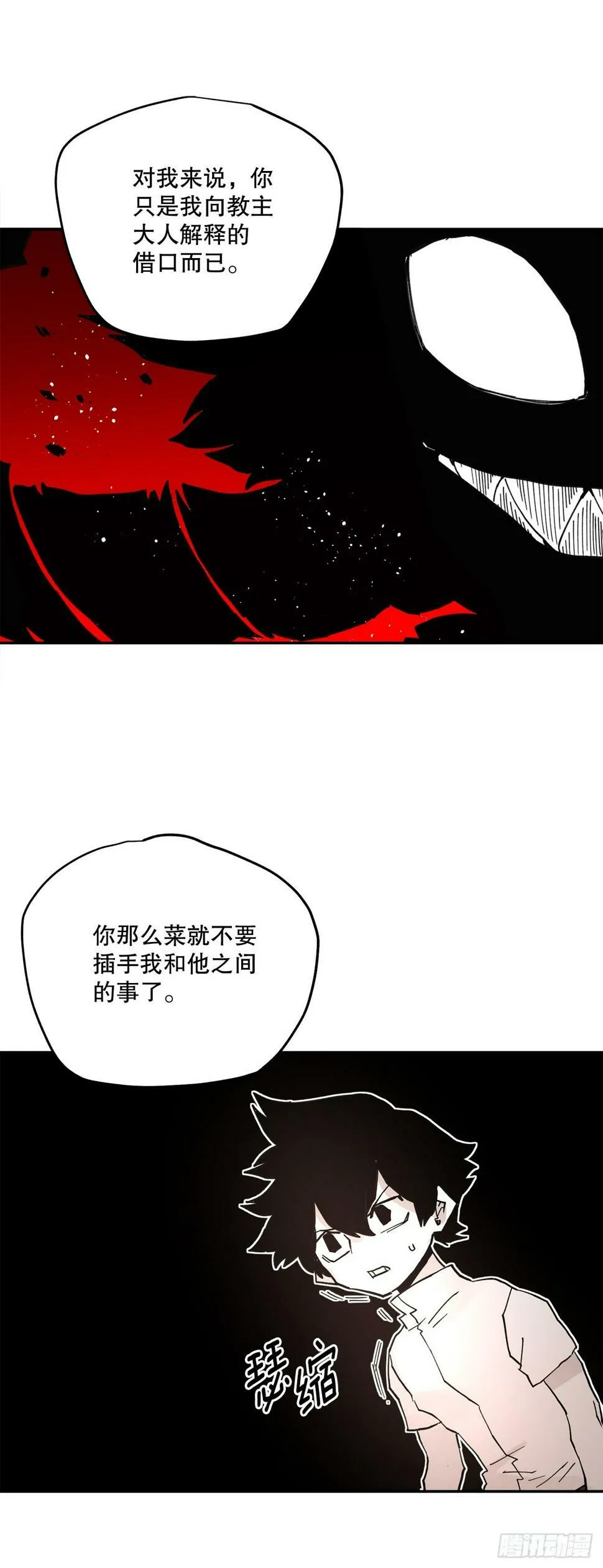 66.太初的力量 第8页